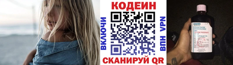 Кодеин Purple Drank  Купить где  Советский 