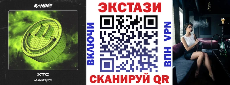 ЭКСТАЗИ XTC  Купить  Советский 