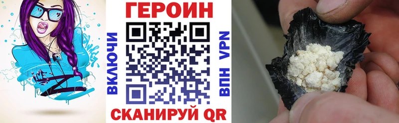 Купить закладки Советский ГЕРОИН Heroin