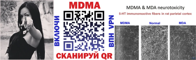 Купить закладки  Советский  MDMA Molly 