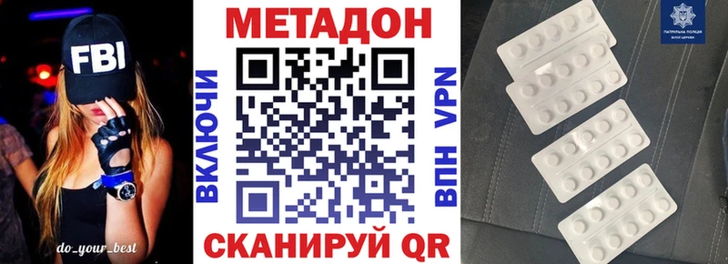 МЕТАДОН белоснежный  Купить где  Советский 